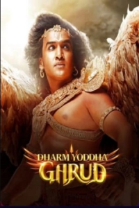 Воин дхармы гаруда