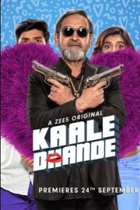 Чёрный флаг