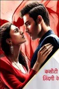 Любовь под присмотром