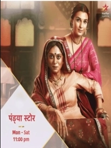 Магазин Пандья