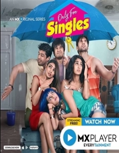 Только для одиноких