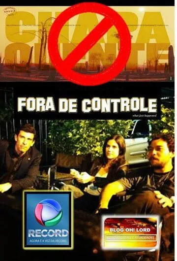 Из под контроля