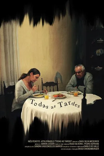 Каждый день