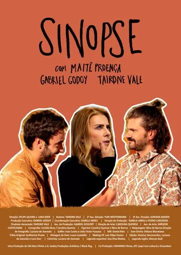 Синопсис