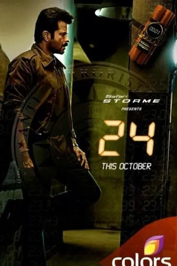 24 часа
