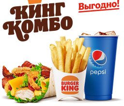 Чеддер Родео Чикен Ролл Кинг Комбо M Чеддер Родео Чикен Ролл Кинг Комбо M в бургер кинг
