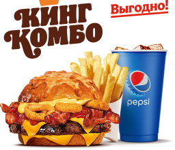Чеддер Родео Кинг Кинг Комбо M Чеддер Родео Кинг Кинг Комбо M в бургер кинг