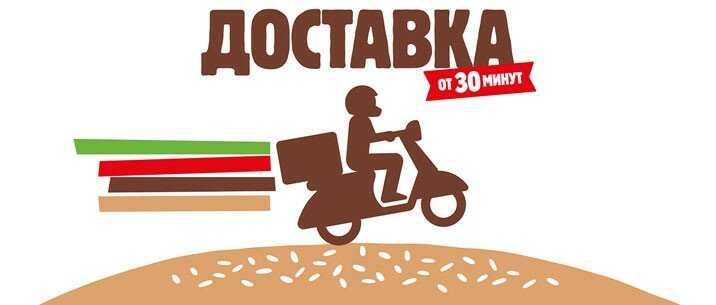 доставка в бургер кинг