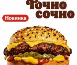 Гранд Чиз гранд чиз в бургер кинг