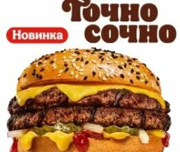 Гранд Чиз XL гранд чиз xl в бургер кинг