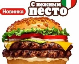 Итальяно Кинг Двойной итальяно кинг двойной